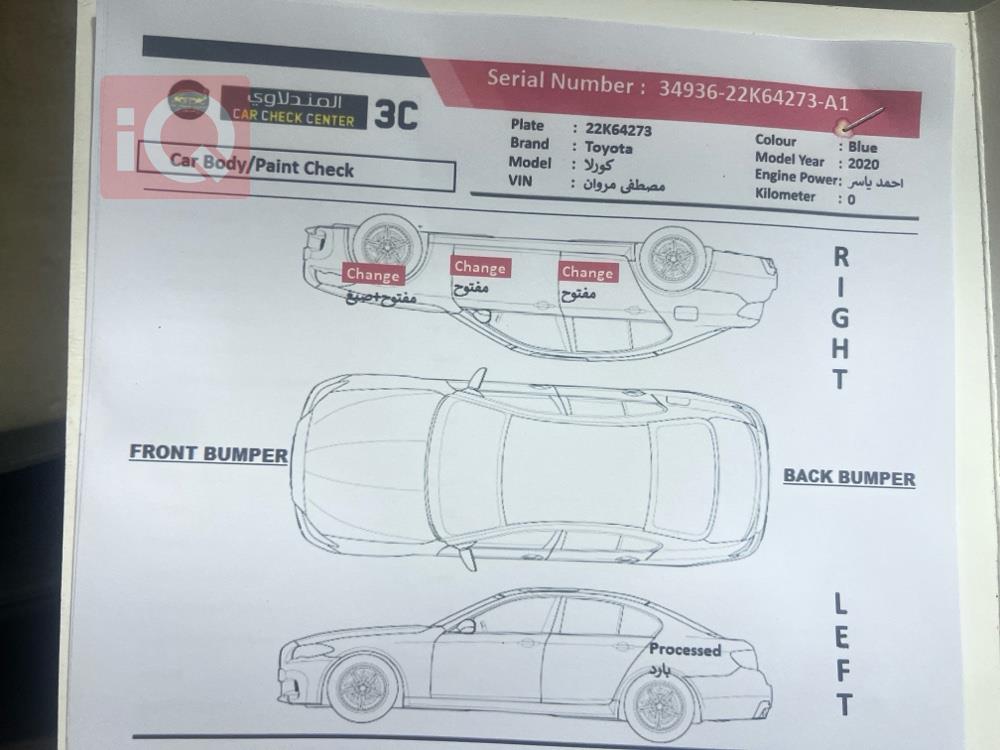 Toyota Corolla